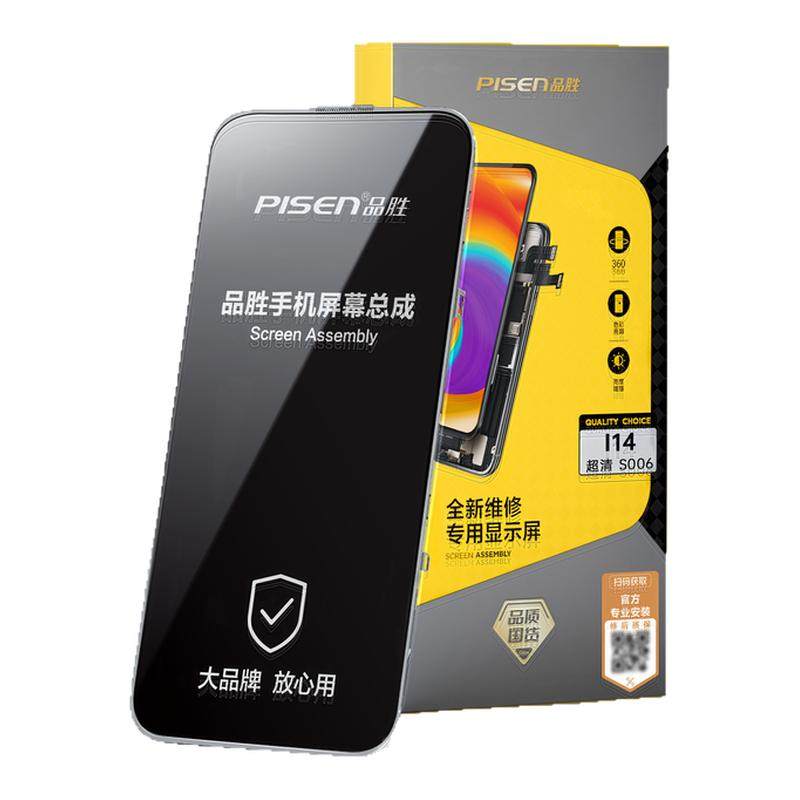 品胜适用苹果12屏幕12promax更换