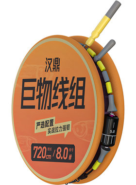 汉鼎巨物系列原丝尼龙大物线组