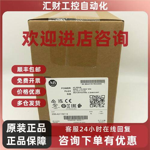 议价25B-A011N114罗克韦尔ABPowerFlex525变频器全新25BA011N114