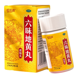 六味地黄丸正品滋阴补肾滋补用手过度膝盖酸软头晕耳鸣男女同补