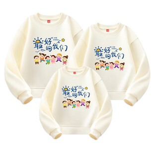 春装亲子装一家三四口卫衣春秋季运动会班服母女父子出游活动上衣