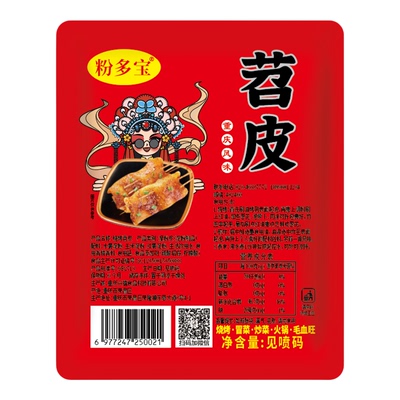 粉多宝重庆烧烤苕皮商用家用