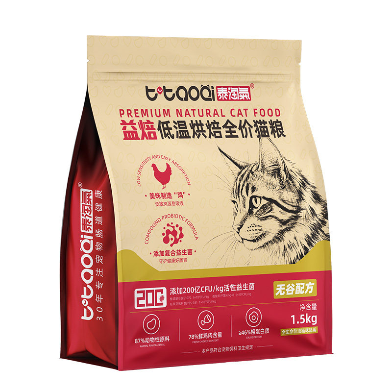 泰淘气益焙低温烘焙全价猫粮