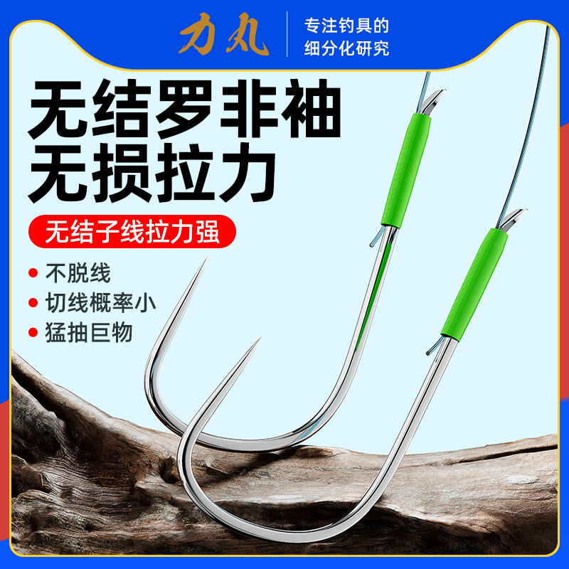 力丸罗非袖无结子线双钩成品绑好无刺倒长柄袖钩碳线飞磕专用鱼钩