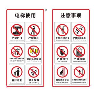 电梯警示贴严禁超载禁止扒门严禁拍打靠门客梯使用注意事项安全标示温馨提示贴纸标识牌不干胶贴乘梯须知定制