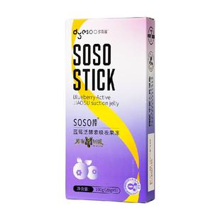 多燕瘦SOSO棒蓝莓胶原活酵素果冻嗨吃益生菌元白芸豆阻断孝素果冻
