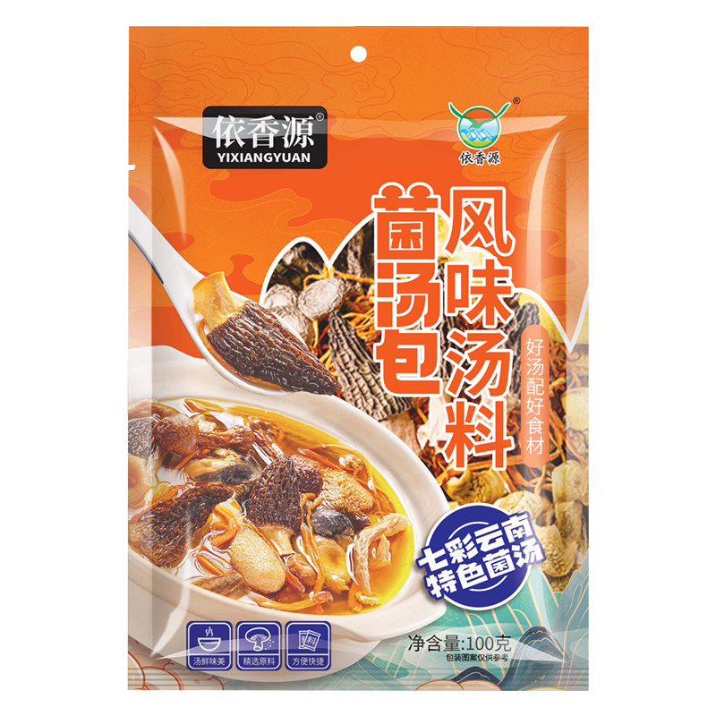 云南依香源特色菌汤包(风味汤料)100g羊肚菌竹荪家用商用包邮