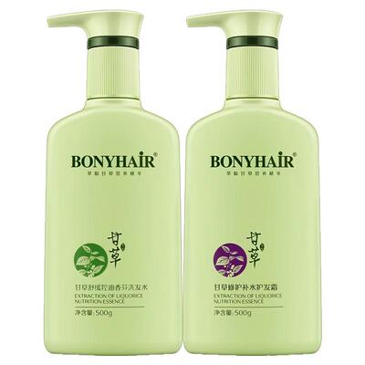 BONYHAIR甘草洗发水净屑清爽控油