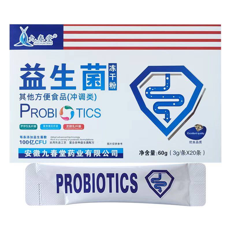 九春堂益生菌冻干粉官网正品
