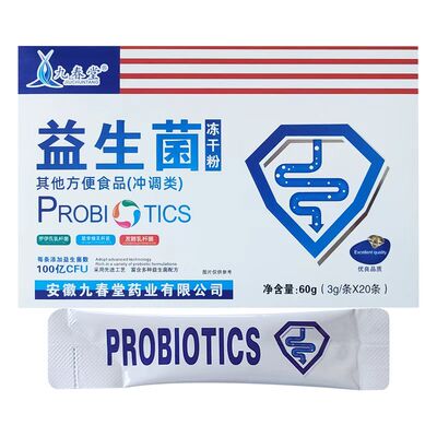九春堂益生菌冻干粉官网正品