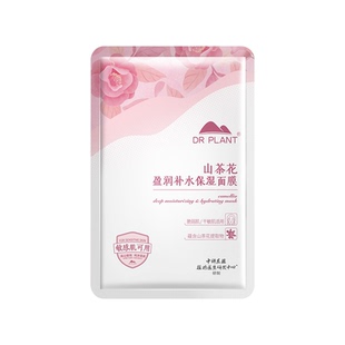 植物医生山茶花盈润补水保湿面膜40片
