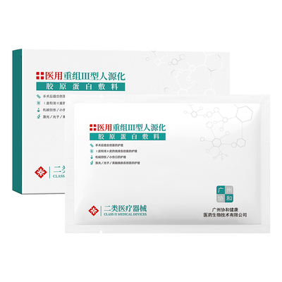 医用冷敷贴补水|回头客超4500人