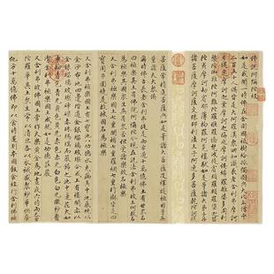 赵孟俯佛说阿弥陀经选临行楷书法练字帖高清微喷绘复制品临摹学习