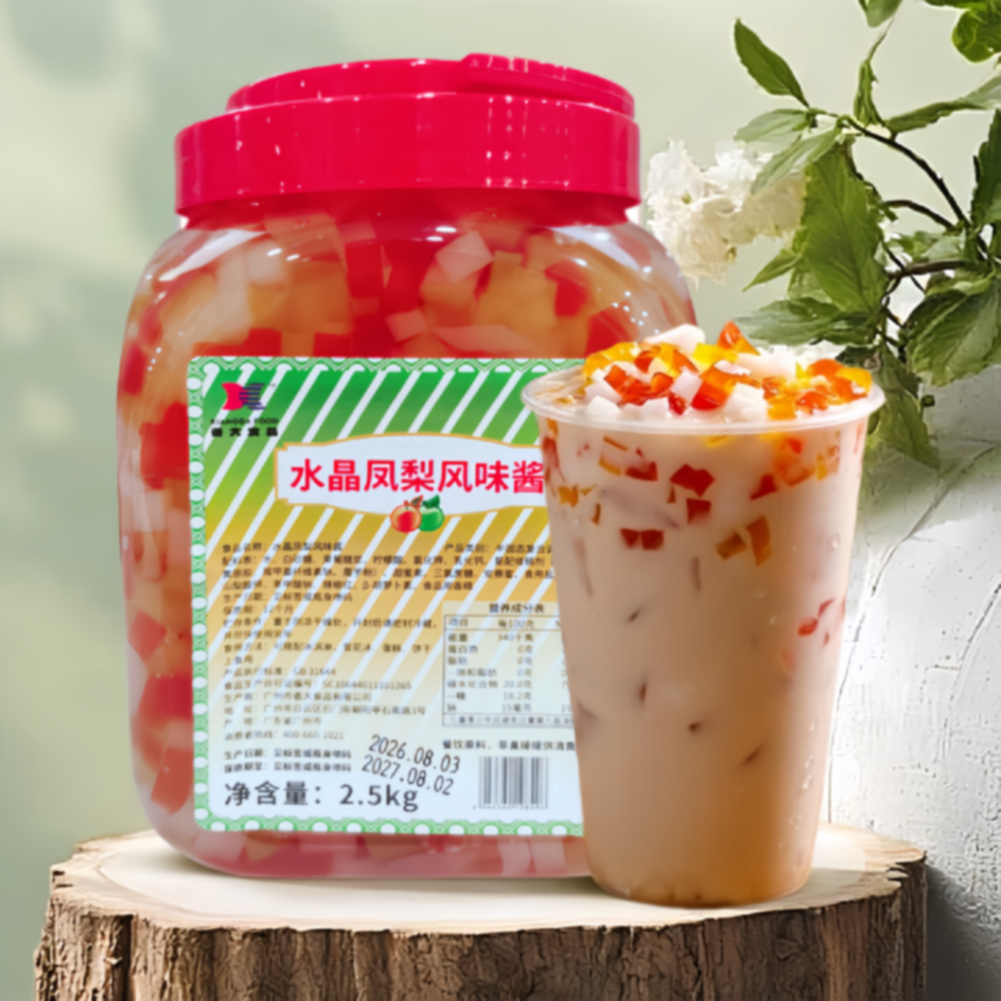 香大水晶凤梨味彩色椰果2.5kg瓶装刨冰沙冰水果拼盘摆摊商用批发
