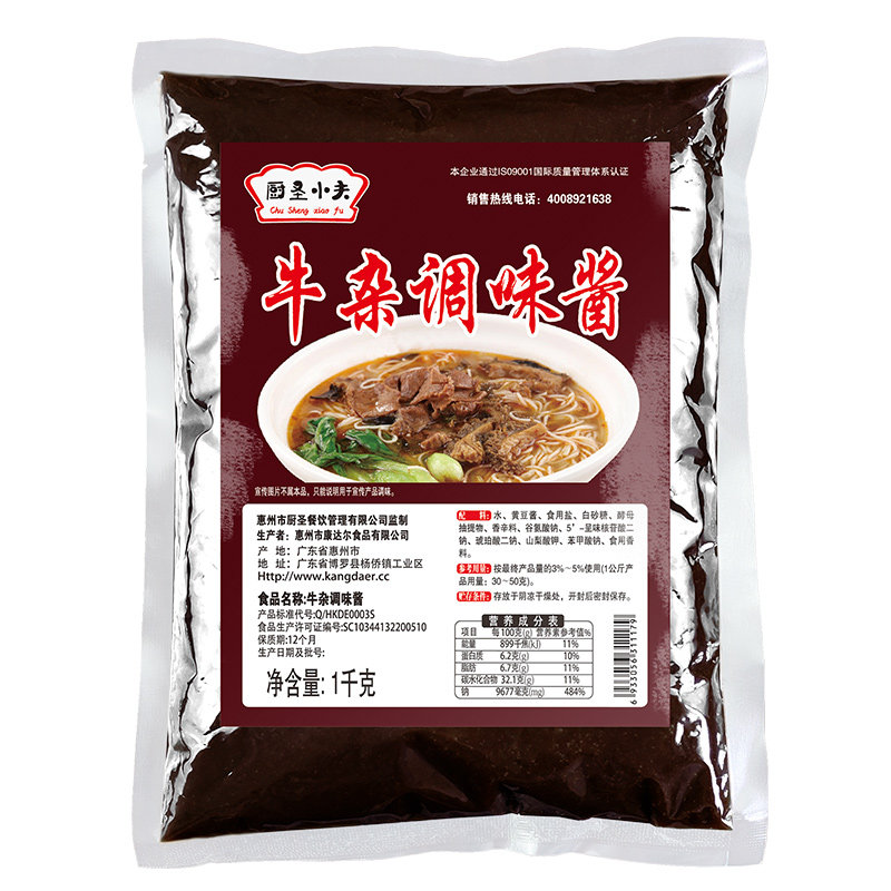 牛杂酱料秘制酱商用料包广东港式