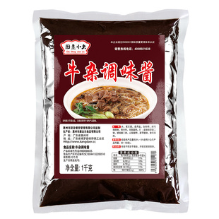 牛杂酱料香料商用汤料料包广东粉面火锅汤底料港式牛腩牛杂煲调料