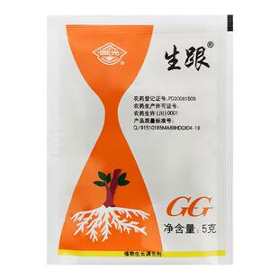 生根粉 国光生跟 20%萘乙酸 葡萄提高成活率调节生长农药