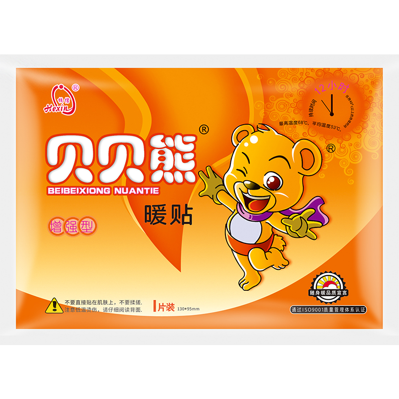贝贝熊暖贴增强型宝宝贴100片自发热女宫寒贴暖宝贴加热敷大姨妈