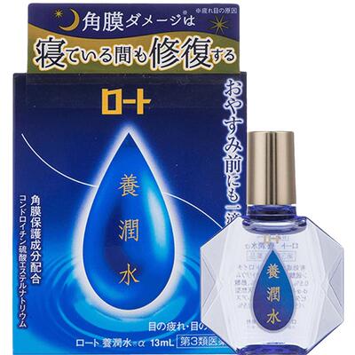 日本直邮ROHTO乐敦 夜间角膜修复眼药水 13ml 大阪府