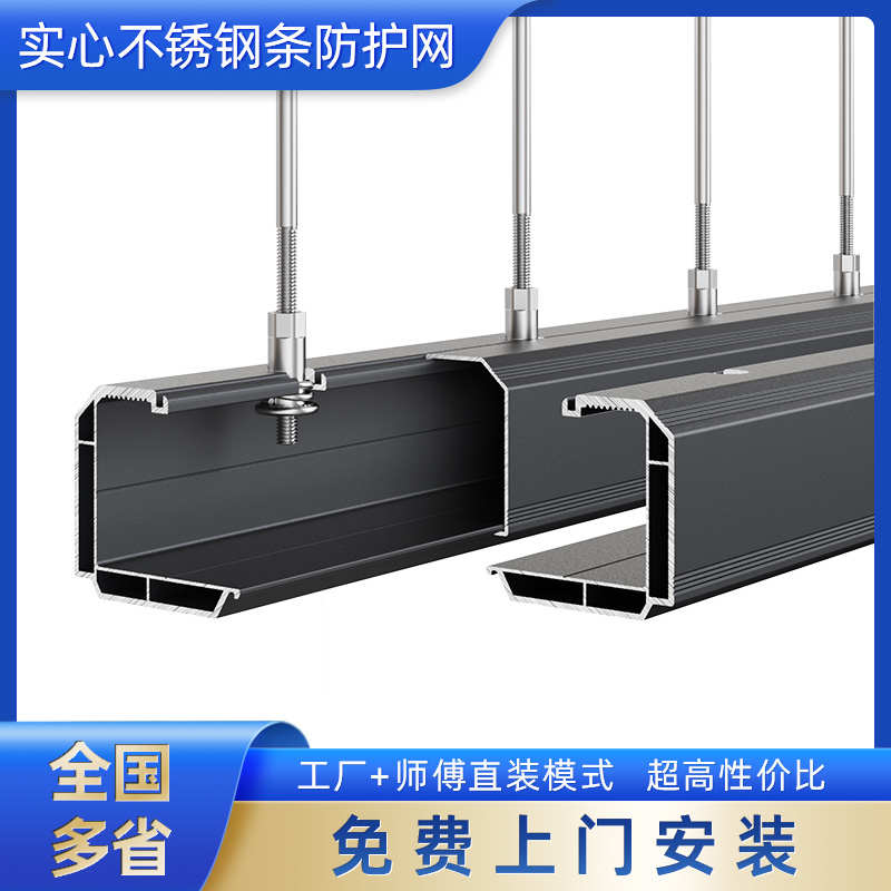 实心钢条隐形防盗网不锈钢阳台防护网护网自装防盗窗防掉网安全网