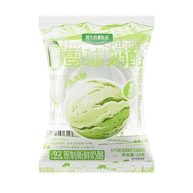 干噎酸奶疙瘩鲜奶油奶酪新疆特产