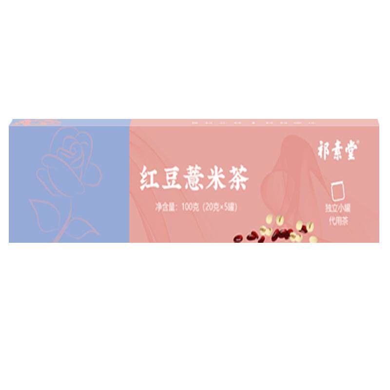红豆薏米茶潮湿油腻喝小罐养生茶