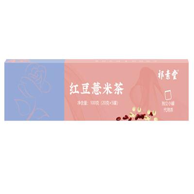 红豆薏米茶潮湿油腻喝小罐养生茶
