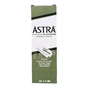 ASTRA俄罗斯绿A白金刃口双面刀片手动安全传统老式剃须刀刮胡刀片