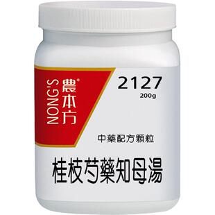 农本方桂枝芍药知母汤祛风除湿风湿性关节炎中成药倪海厦推荐非丸