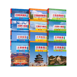 汉语教程123第3版第一册上下对外汉语教材零基础汉语学习教材语文课本杨寄洲汉语教程第二三册 北京语言大学出版来华学生汉语学习