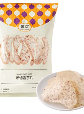 米惦香芋片薄脆休闲零食下饭看剧