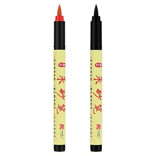 写符专用朱砂笔符画抄经开礼喜字自带墨水毛笔红笔黑色水溶性大容量朱砂墨书法练字正宗道家朱墨黄付红绘画笔