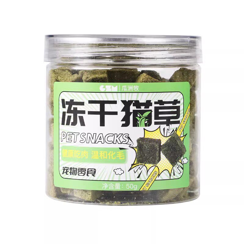 猫咪草磨牙温和冻干猫零食化毛球