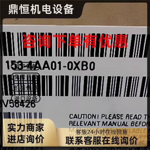 议价6ES7153-4AA01-0XB0西门子IM153-4接口模块6ES71534AA010XB0