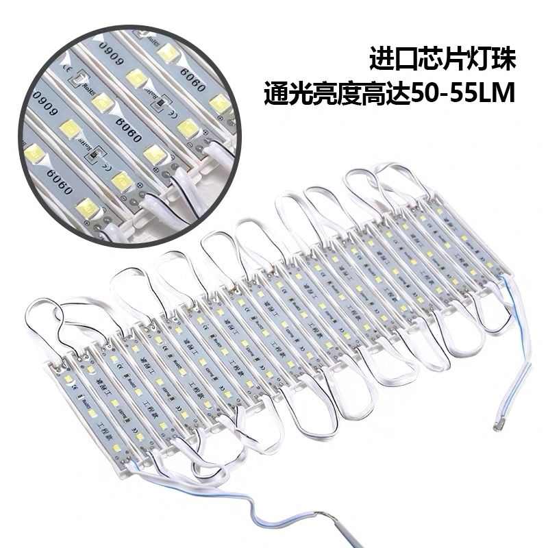 广告led贴片防水发光字模组高亮4040/2835//5054门头招牌灯箱12V
