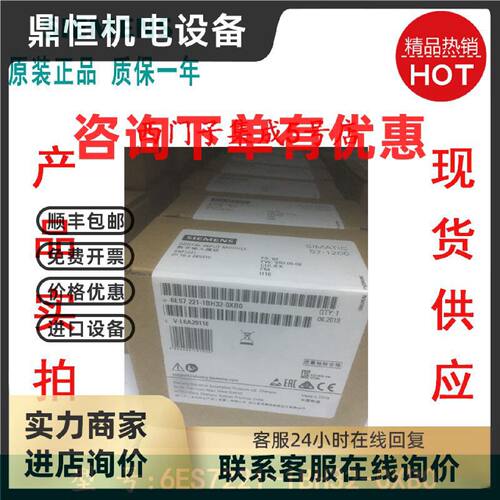 议价现货6ES7221-1BH32-0XB0西门子数字输入模块SM 1221 16DI 24V