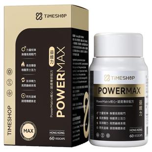 TimeShop益维力胶囊益维利提振精力男性保健益维利