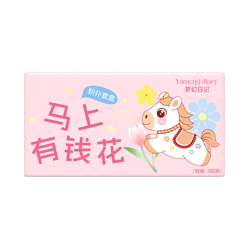 马上有钱花粉扑套盒亲肤