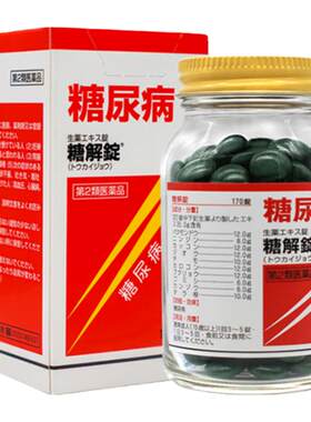 日本摩耶堂降血糖药进口糖解锭控制降低血糖降糖药调节糖尿病专用
