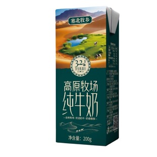 宁夏塞北牧乡3.2g200gx4盒早餐学生全脂纯牛奶高原奶源浓缩原生