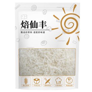 椰丝条500g泡鲁达甜品月饼面包椰条青团艾糍用椰条椰丝清补凉原料