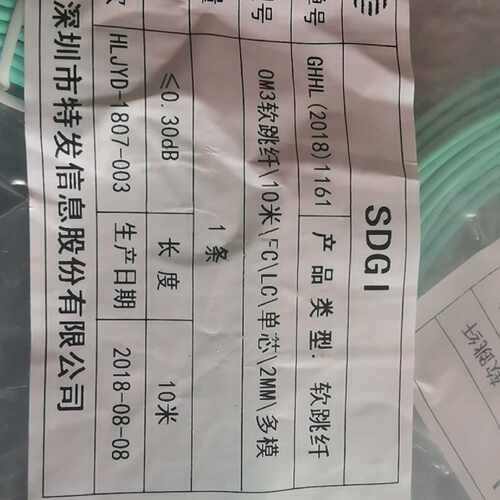OM3 多模单芯尾纤 2-10米 通信布线配件