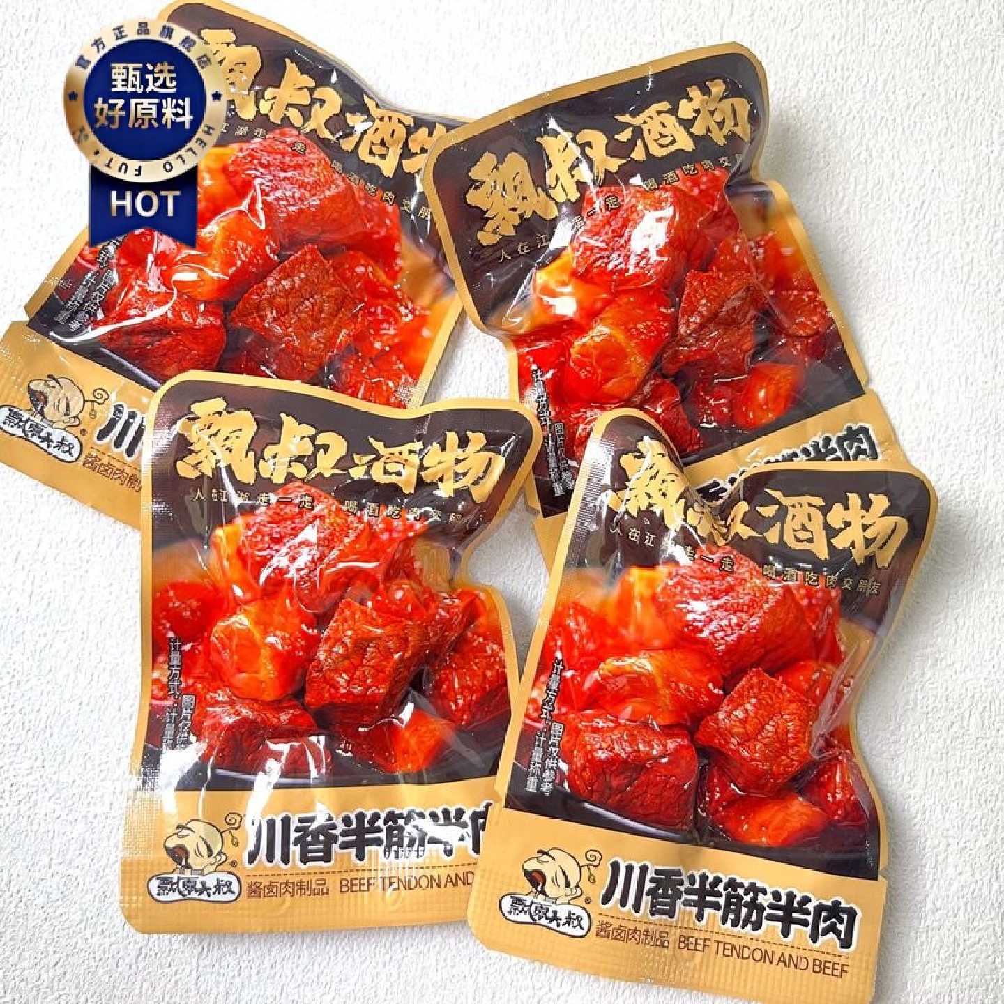 飘零大叔川香半筋半肉蜀香风味卤味熟食小包装牛肉牛蹄筋解馋零食