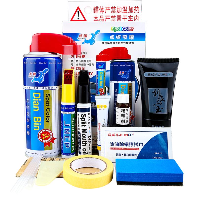 适用丰田亚洲龙补漆笔流光银色车漆划痕修复墨渊黑色珍珠白自喷漆