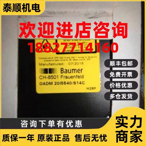 议价Baumer OADM 20I5540激光传感器CH-8501 OADM20I4570/S14C