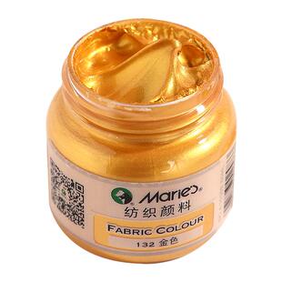 马利纺织纤维颜料衣服手绘涂鸦材料专用diy白T恤彩绘帆布球鞋防水荧光色黑色白色染料初学者纺织品画画套装