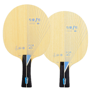 银河pro01专业一号蝴蝶王vis同结构外置碳素底板乒乓球拍底板