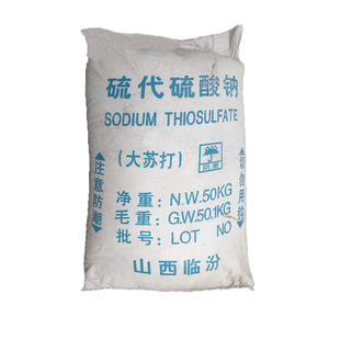 水产养殖除氯降氨氮高纯大苏打大颗粒净水解毒剂硫代硫酸钠工业级