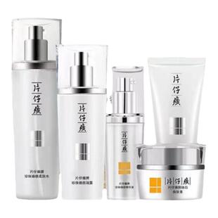 片仔癀牌臻颜柔肤水补水保湿提亮蓓蓓霜洗面奶专柜正品精华送礼