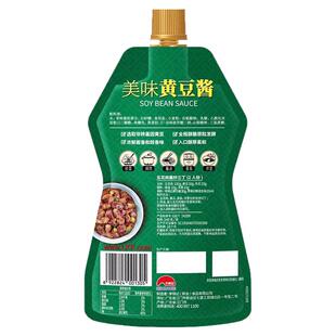 正宗李锦记黄豆酱240g挤挤装家用炒菜拌饭拌面下饭蘸酱大酱豆瓣酱